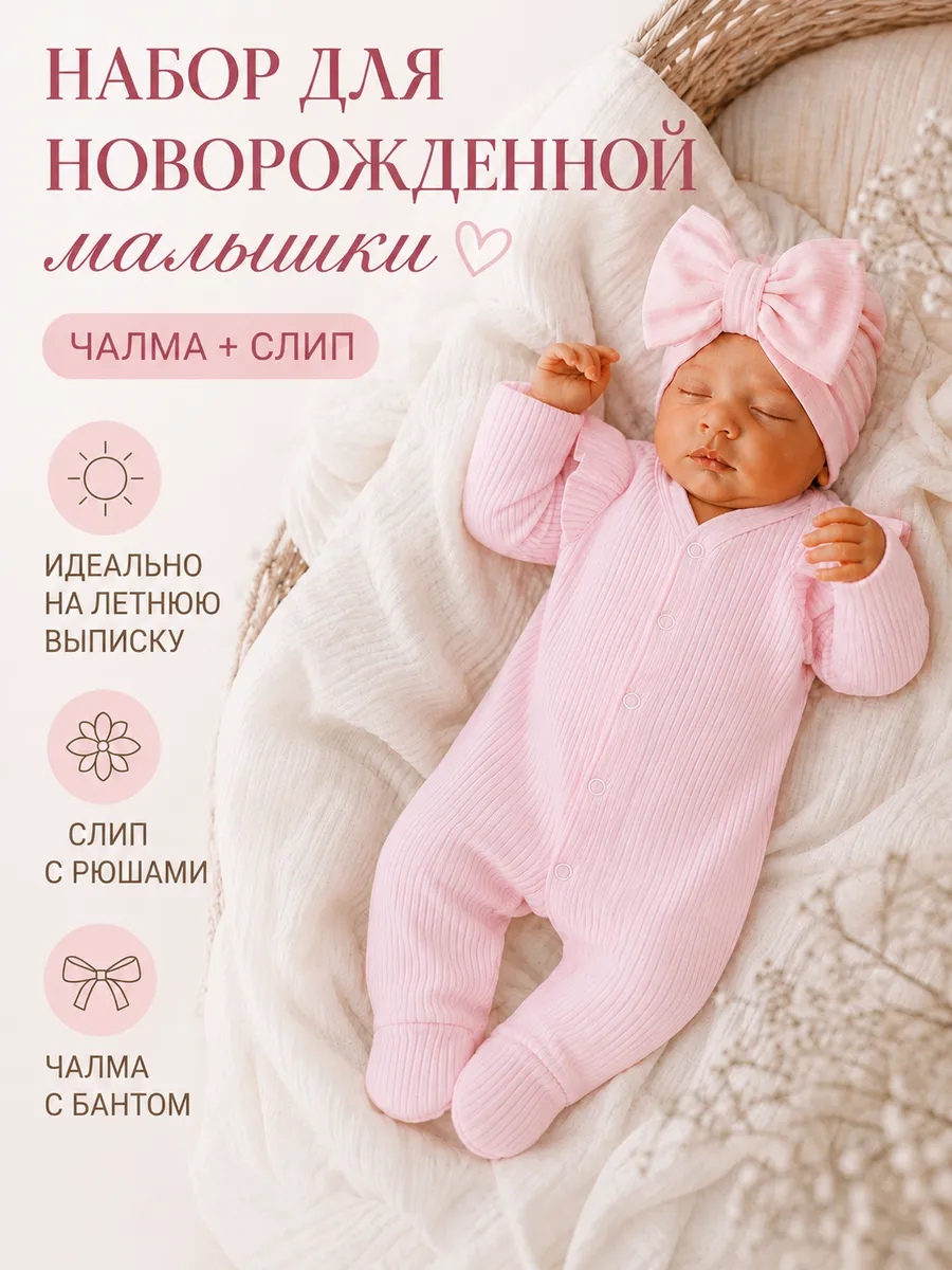 Комбинезон с чалмой Moya ta slip_pink_chalma - фото 2