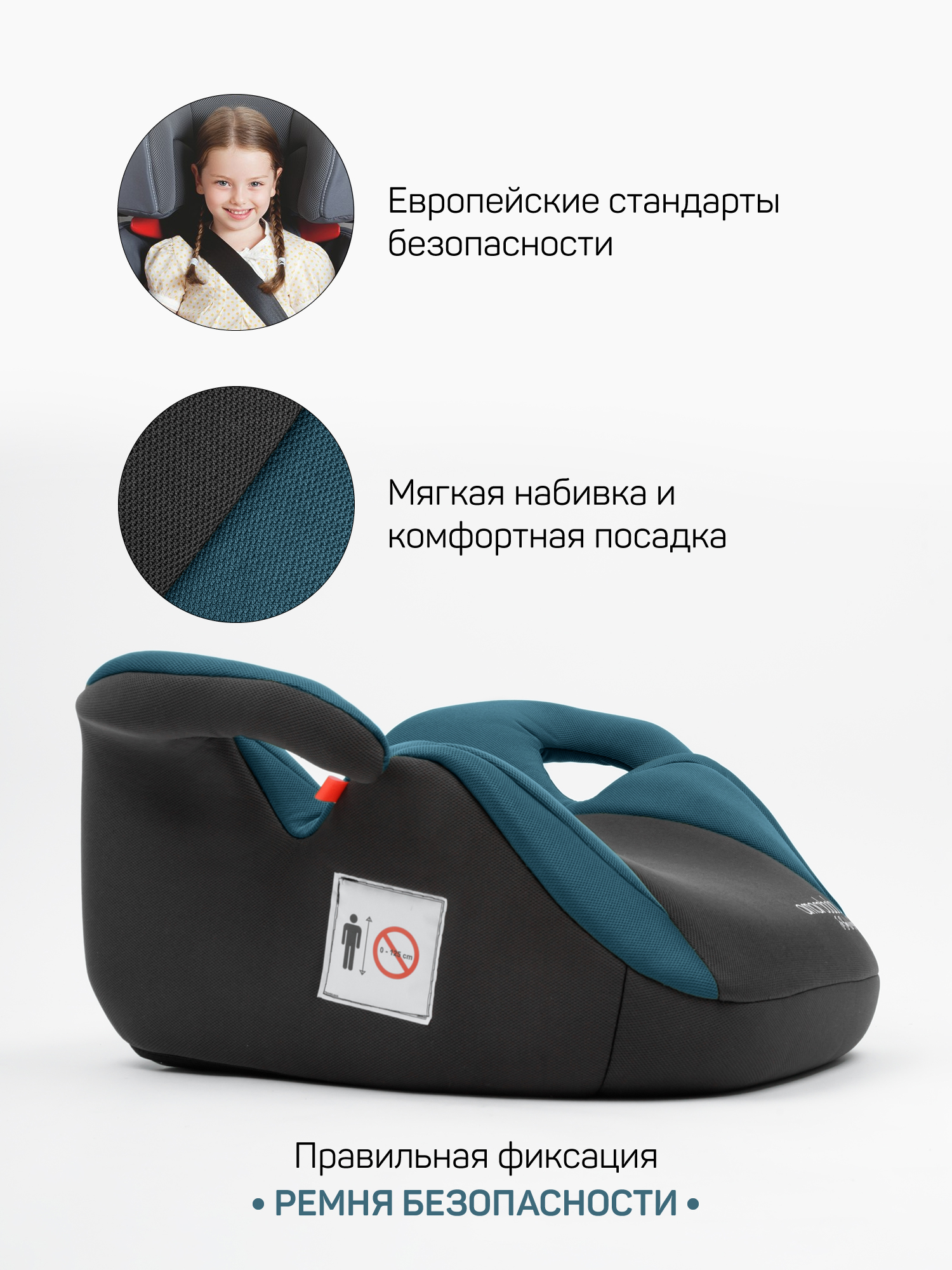 Автокресло Amarobaby Spector 3 (22-36 кг) бирюзовый - фото 2