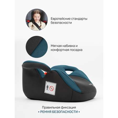 Автокресло Amarobaby Spector 3 (22-36 кг) бирюзовый