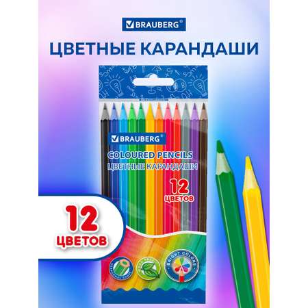 Карандаши цветные Brauberg 12 шт.