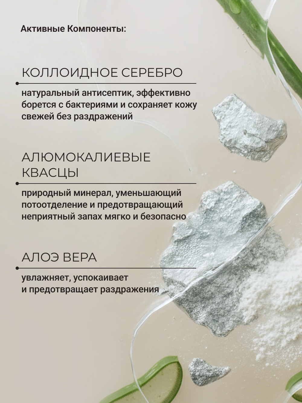 Дезодорант шариковый Zeitun нейтральный минеральный без запаха 50 мл - фото 7