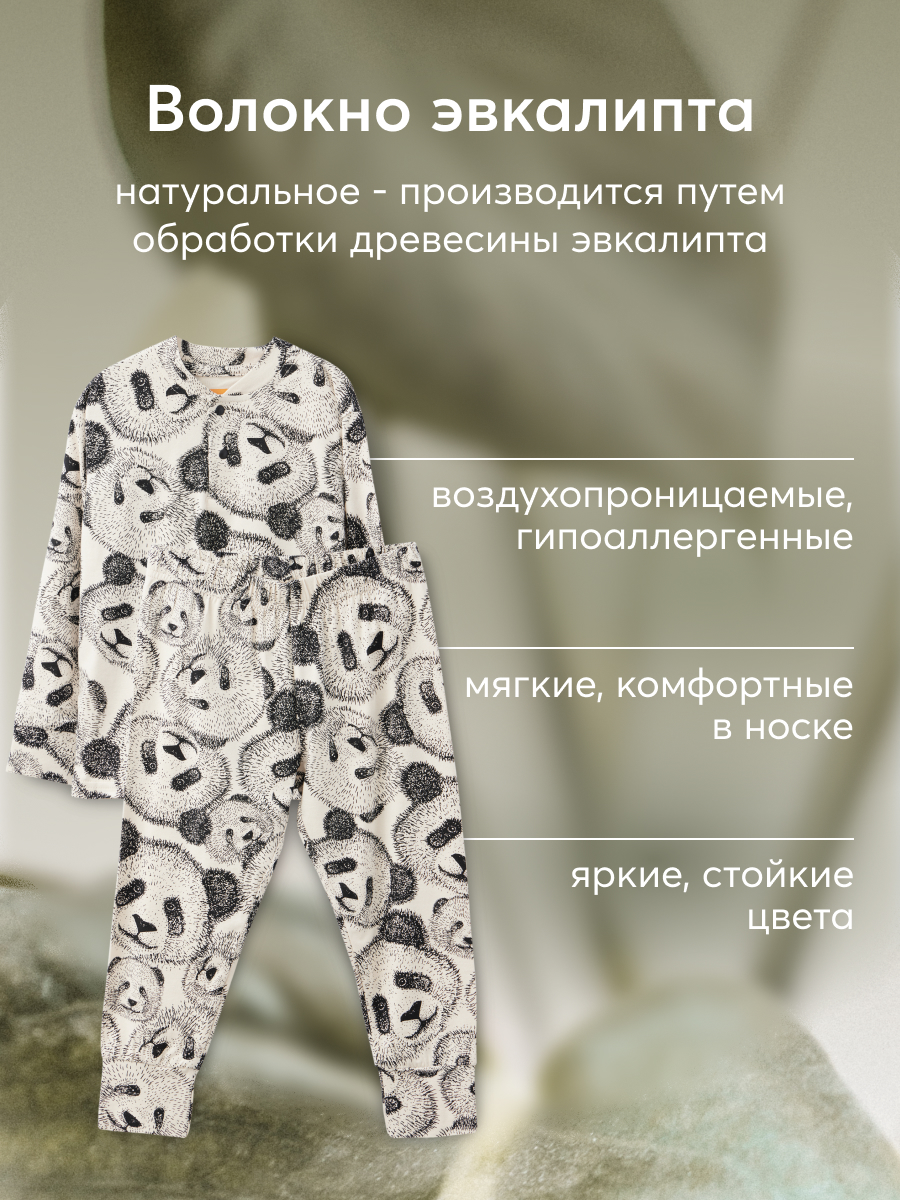 Пижама Happy Baby 88539_black-white - фото 3