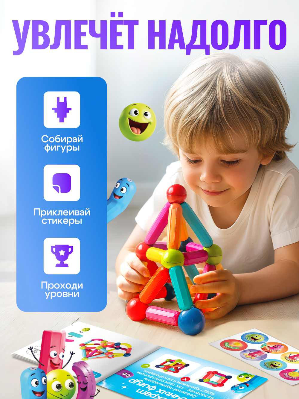 Конструктор SAYFUN toys магнитный 132 дет. - фото 4