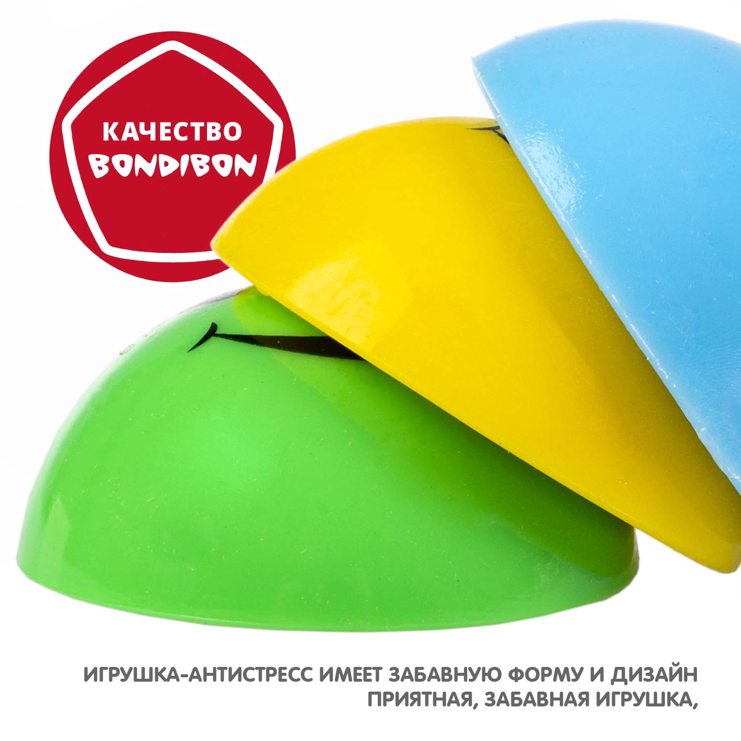 Попрыгунчик Bondibon Прыг Скок набор из 3 игрушек - фото 8
