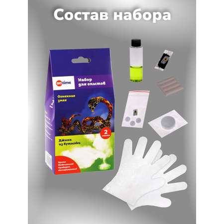Набор для опытов ON TIME