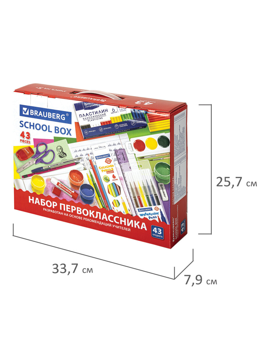 Набор школьника Brauberg 43 предм. - фото 13