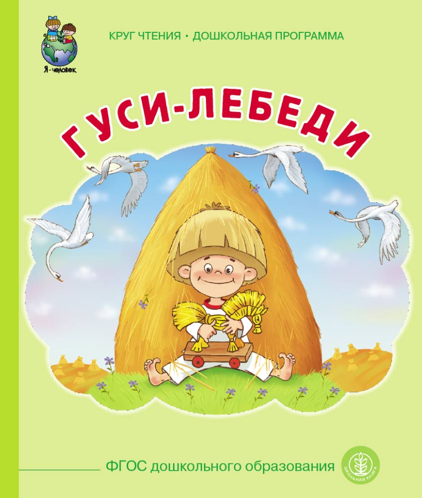 Комплект книг Школьная Книга Русские народные сказки 12 шт - фото 4