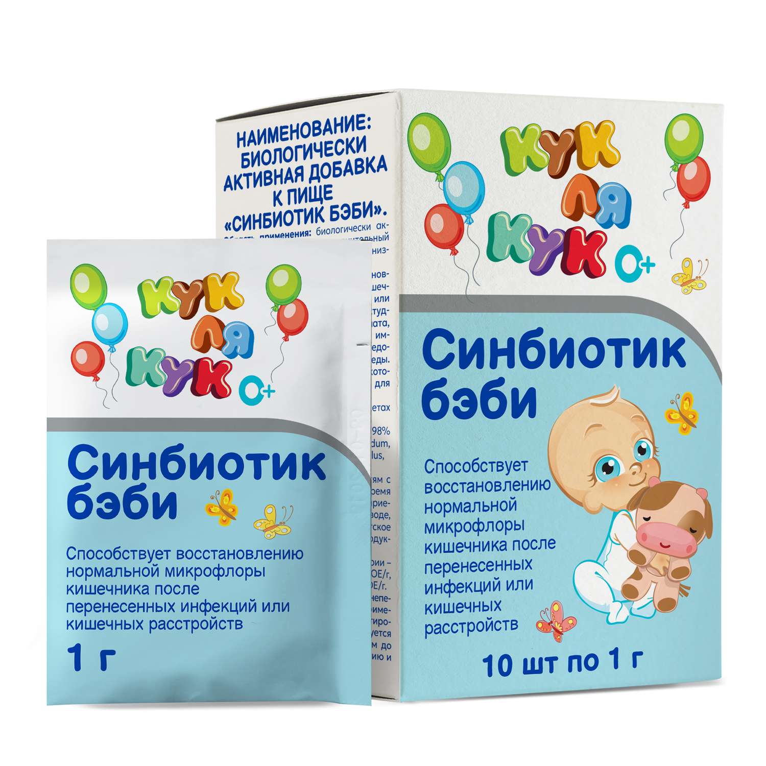 Биологически активная добавка Кук ля Кук Синбиотик бэби 10 саше-пакетов - фото 1