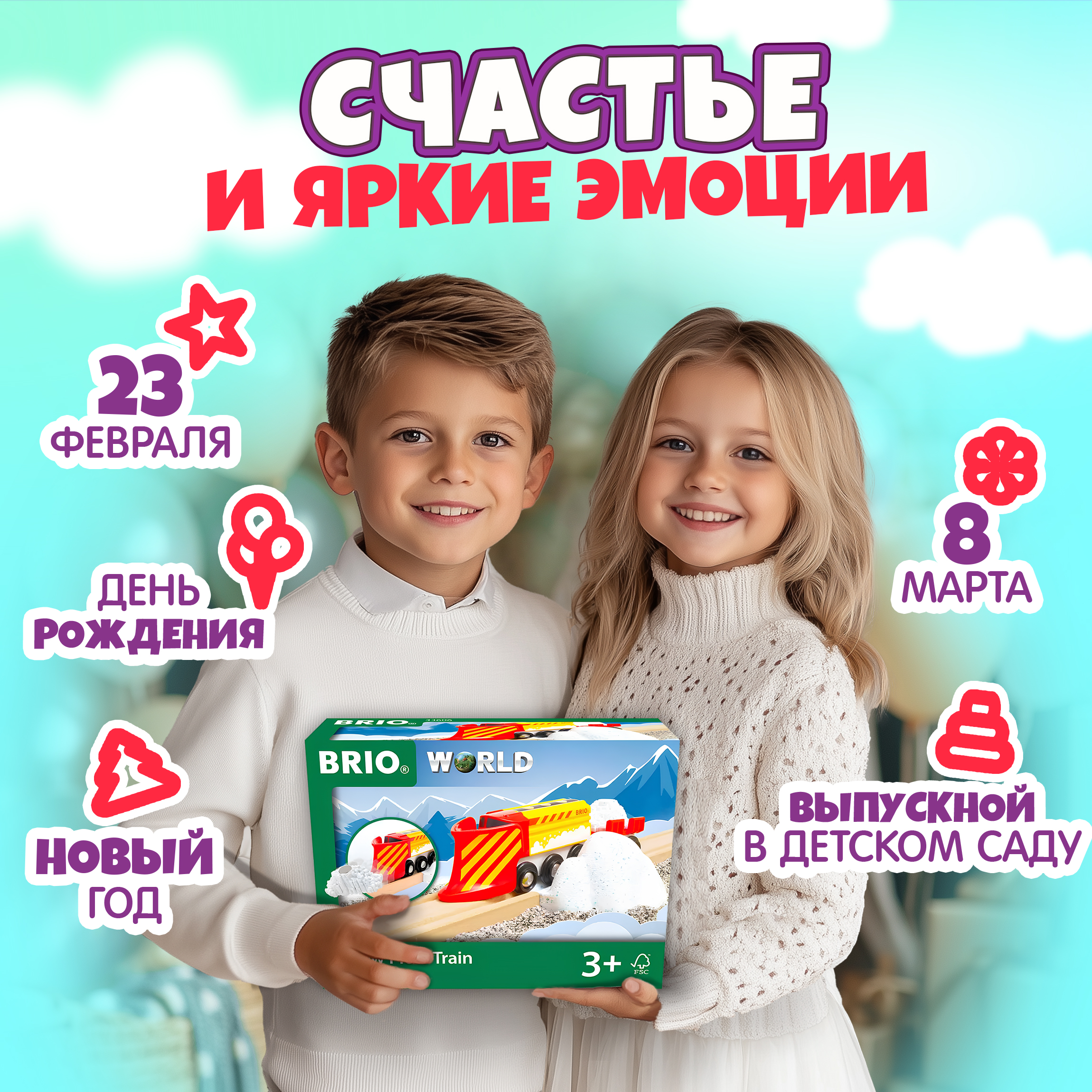 Набор железнодорожный Brio 33606 - фото 5