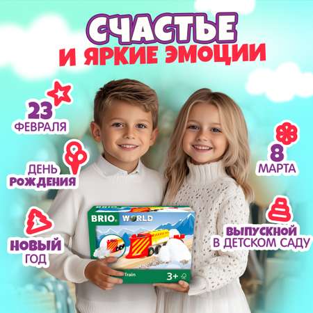 Набор железнодорожный Brio