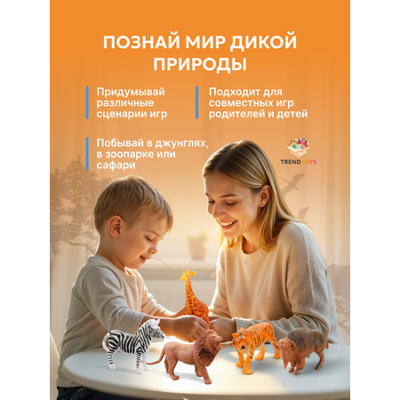 Игровой набор TrendToys дикие животные