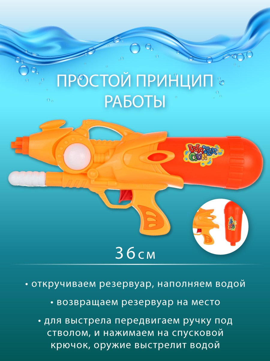 Бластер водный Veld Co - фото 4