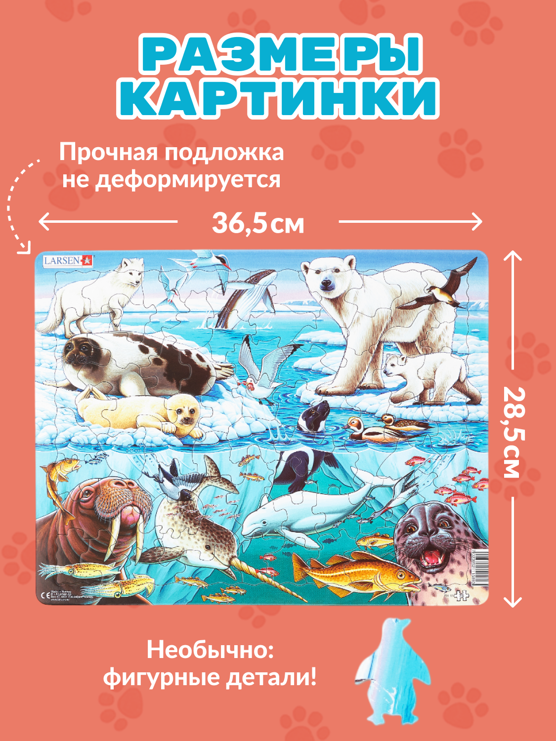 Пазл Larsen классический - фото 2