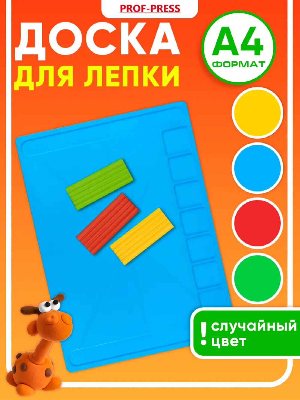 Доска для лепки Prof-Press - фото 1