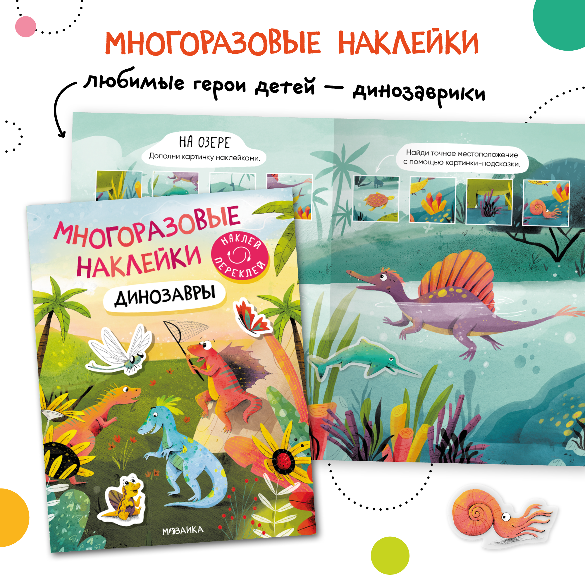 Большой набор МОЗАИКА kids Развивающие книги для мальчиков. 8 книжек с наклейками и раскрасок - фото 7