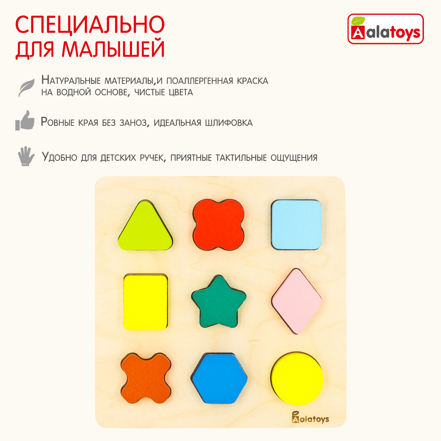 Игрушка Alatoys сортер - фото 6