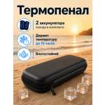Термосумка ТОПАТОМ Пенал холода
