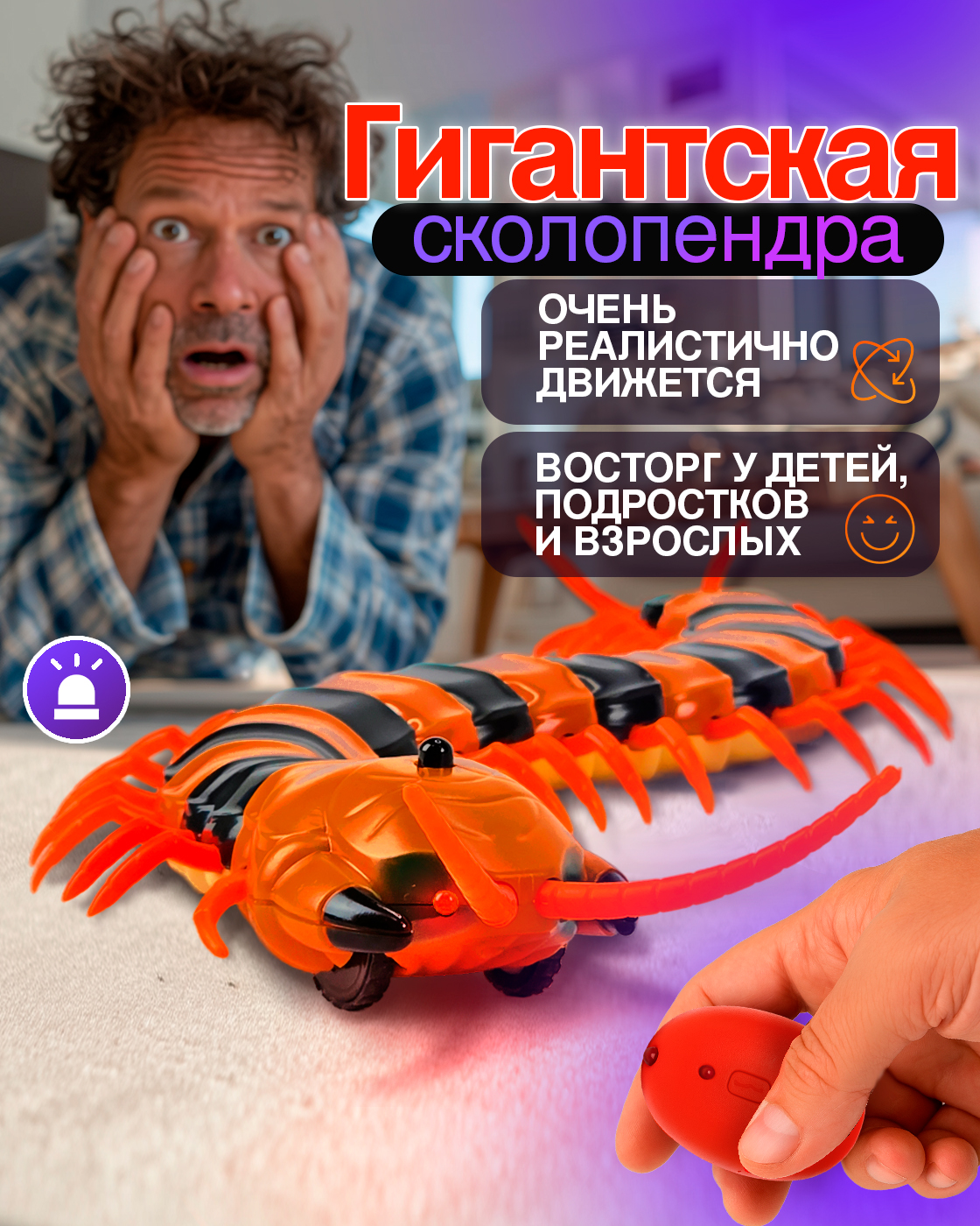 Насекомое РУ Robo Life - фото 1