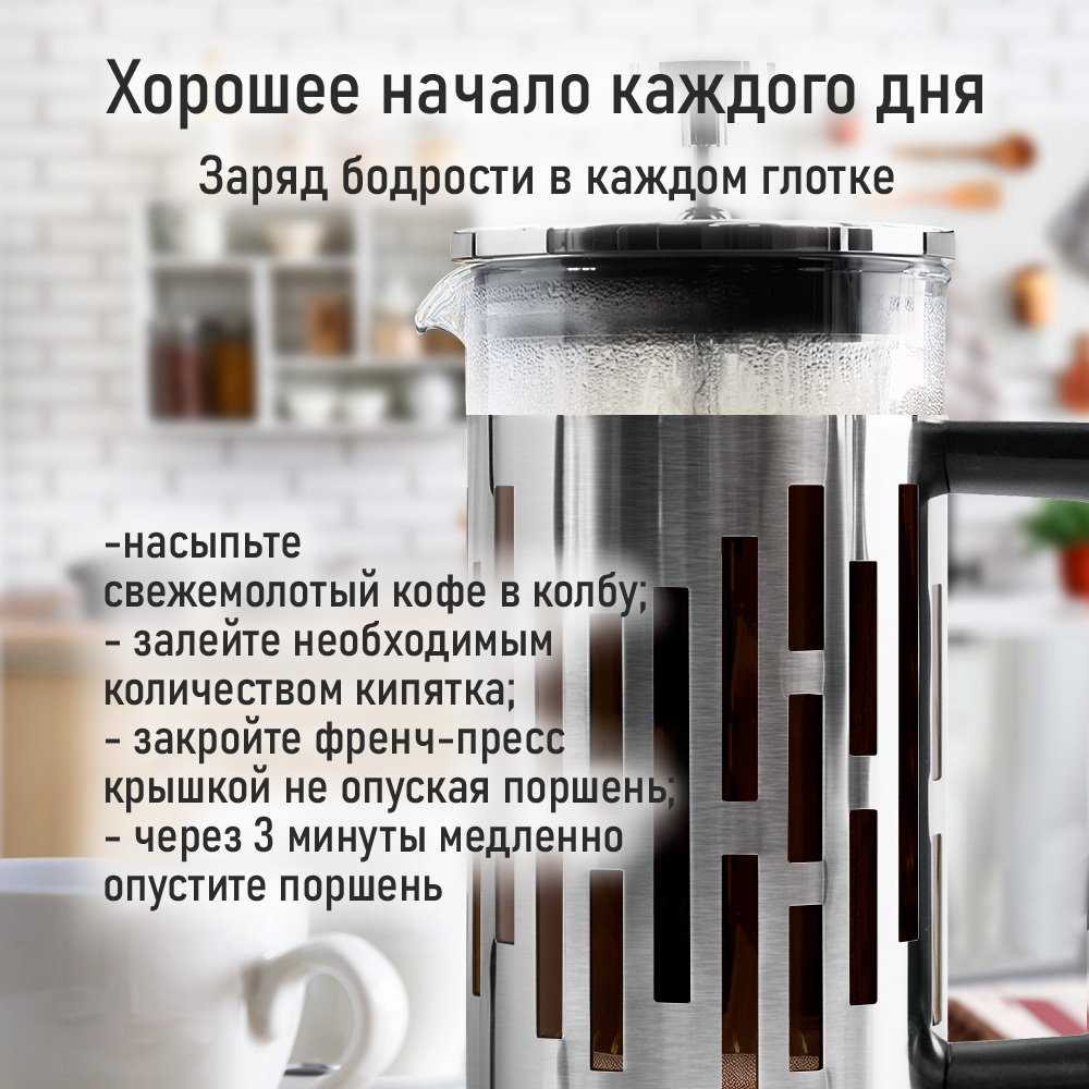 Френч-пресс для кофе MARTA MT-GD3913B - фото 7