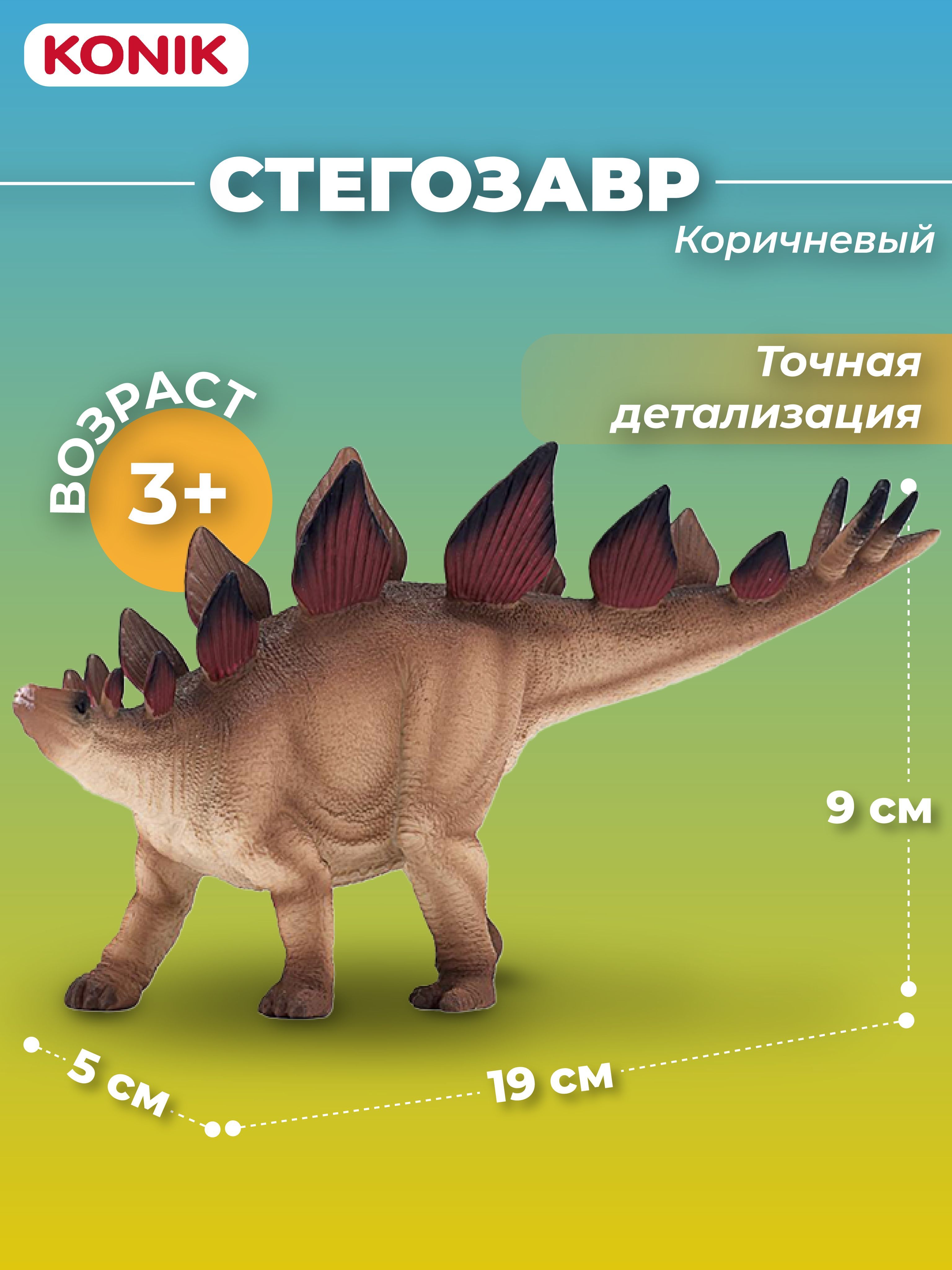 Фигурка KONIK - фото 1