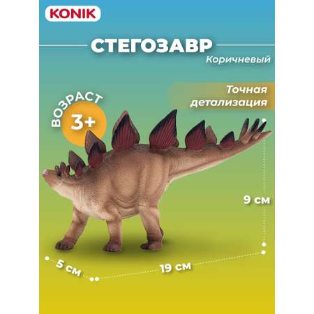 Фигурка KONIK