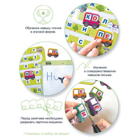 Набор игровой Открытая планета путешествие слогов для правописания и чтения