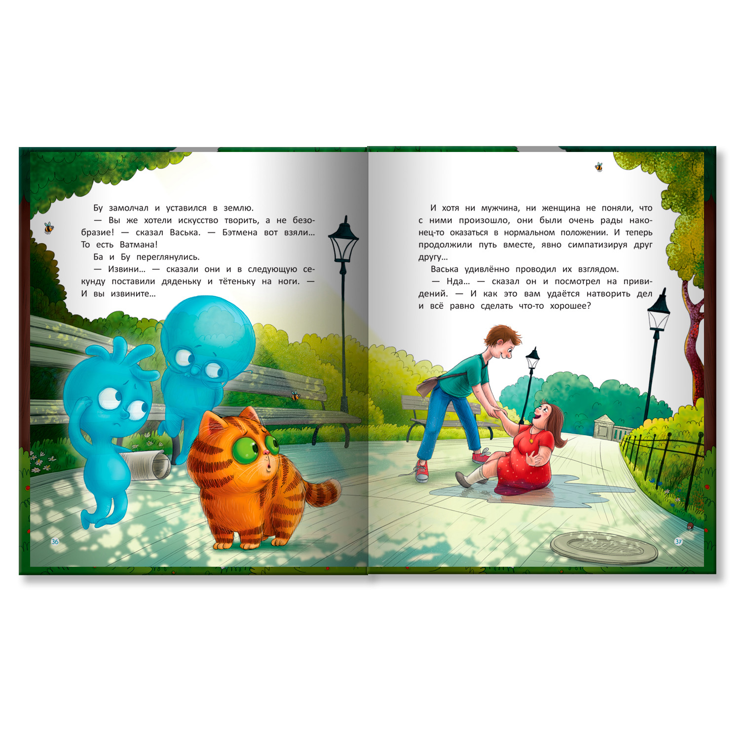 Книга Феникс Премьер Бу и Ба: проделки привидений - фото 6