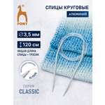 Спицы для вязания Pony круговые 3,5 мм 120 см