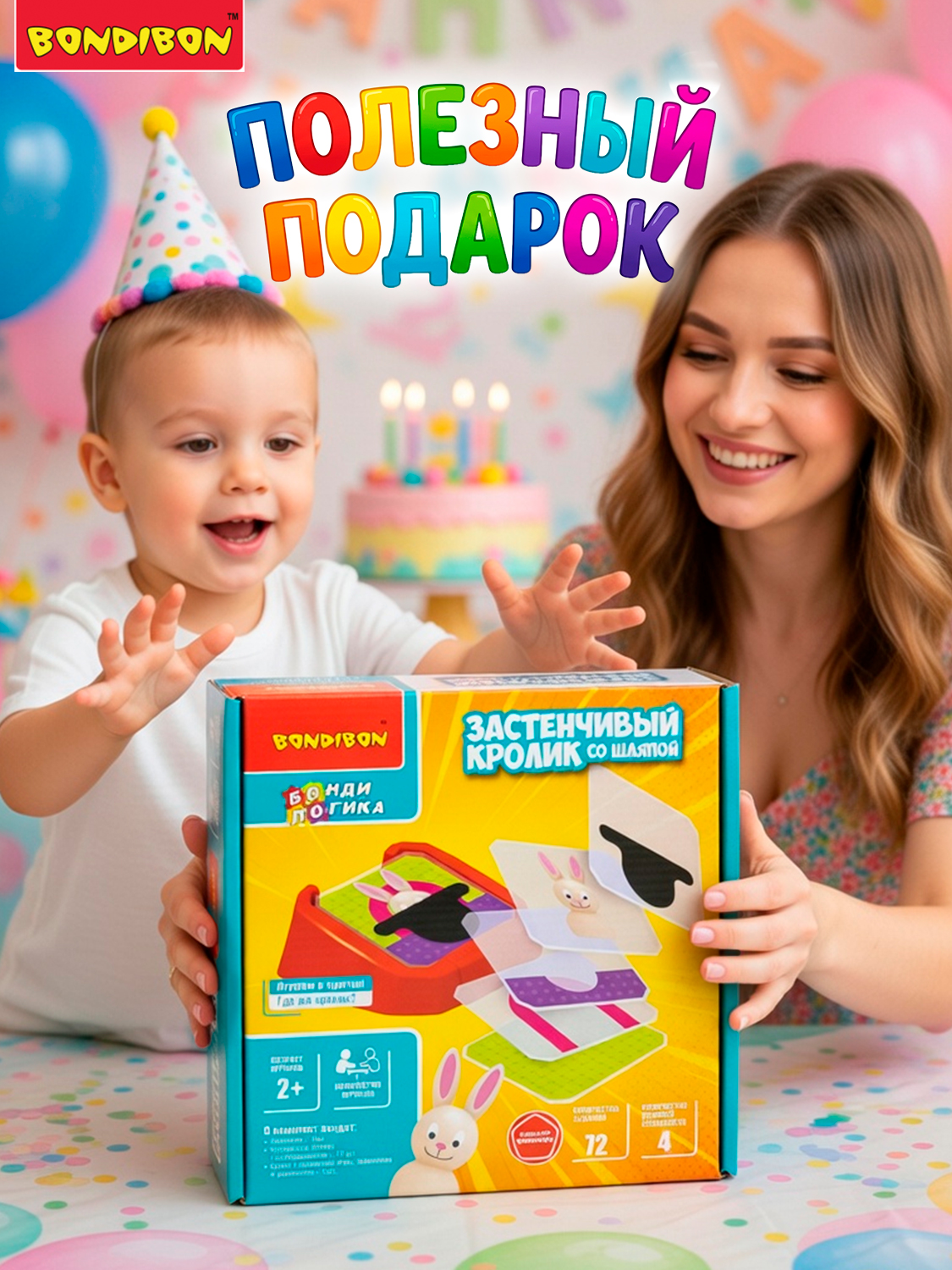 Настольная игра Bondibon ЗАСТЕНЧИВЫЙ КРОЛИК СО ШЛЯПОЙ - фото 9