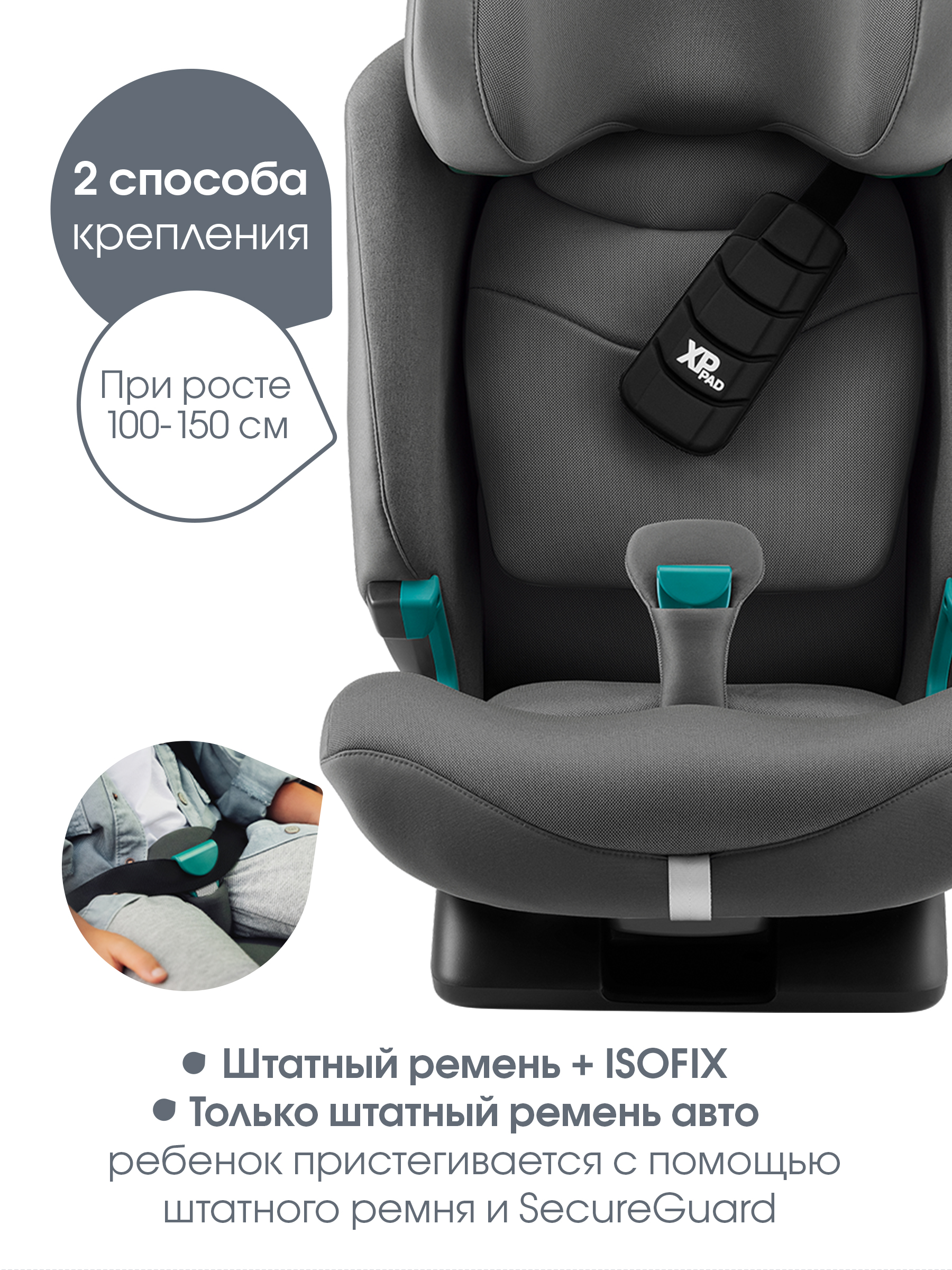 Автокресло Britax Roemer Advansafix Pro Isofix 1/2/3 (9-36 кг) серый - фото 10