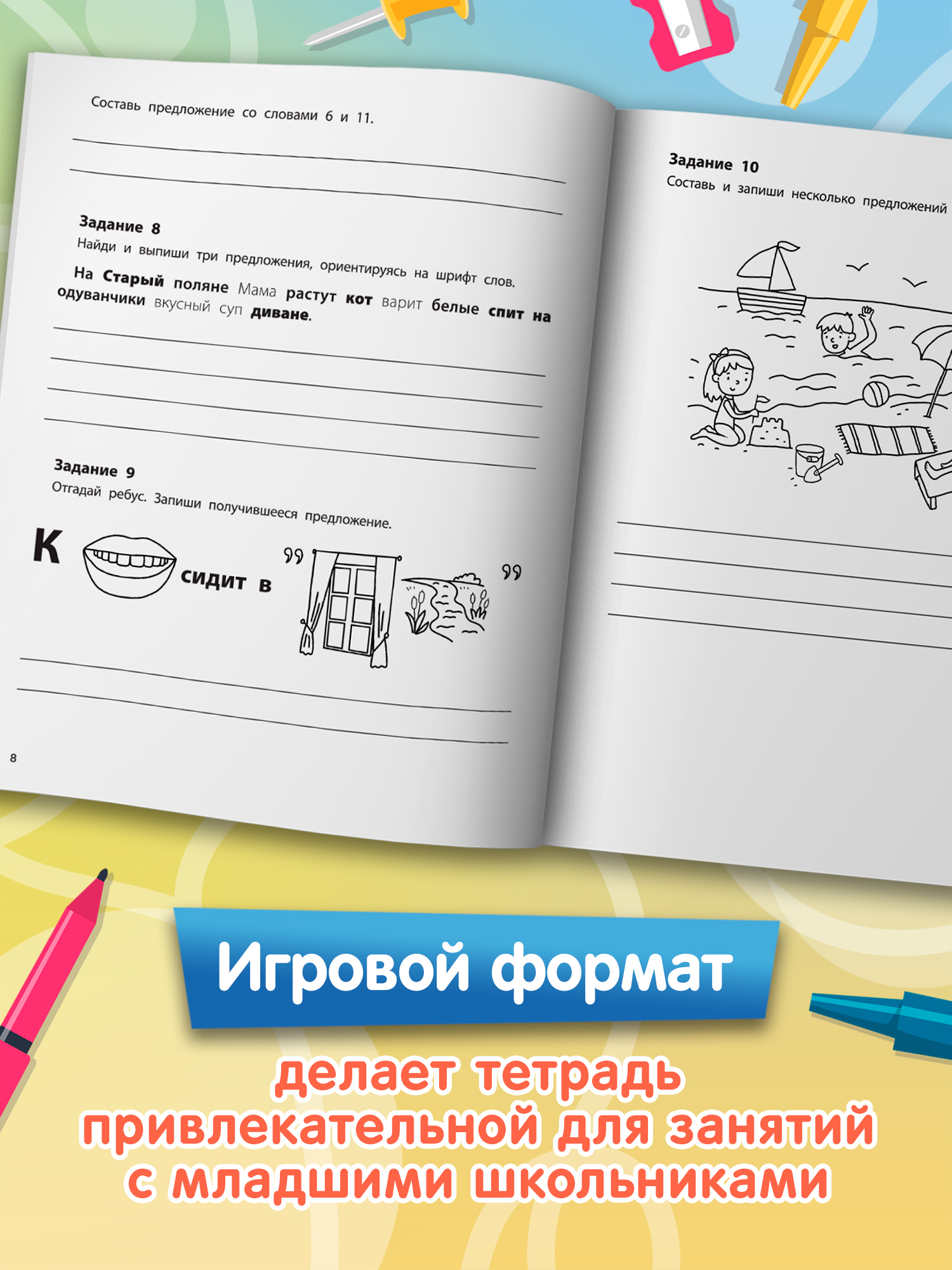 Коррекция дисграфии учимся на пять Феникс Книга - фото 3