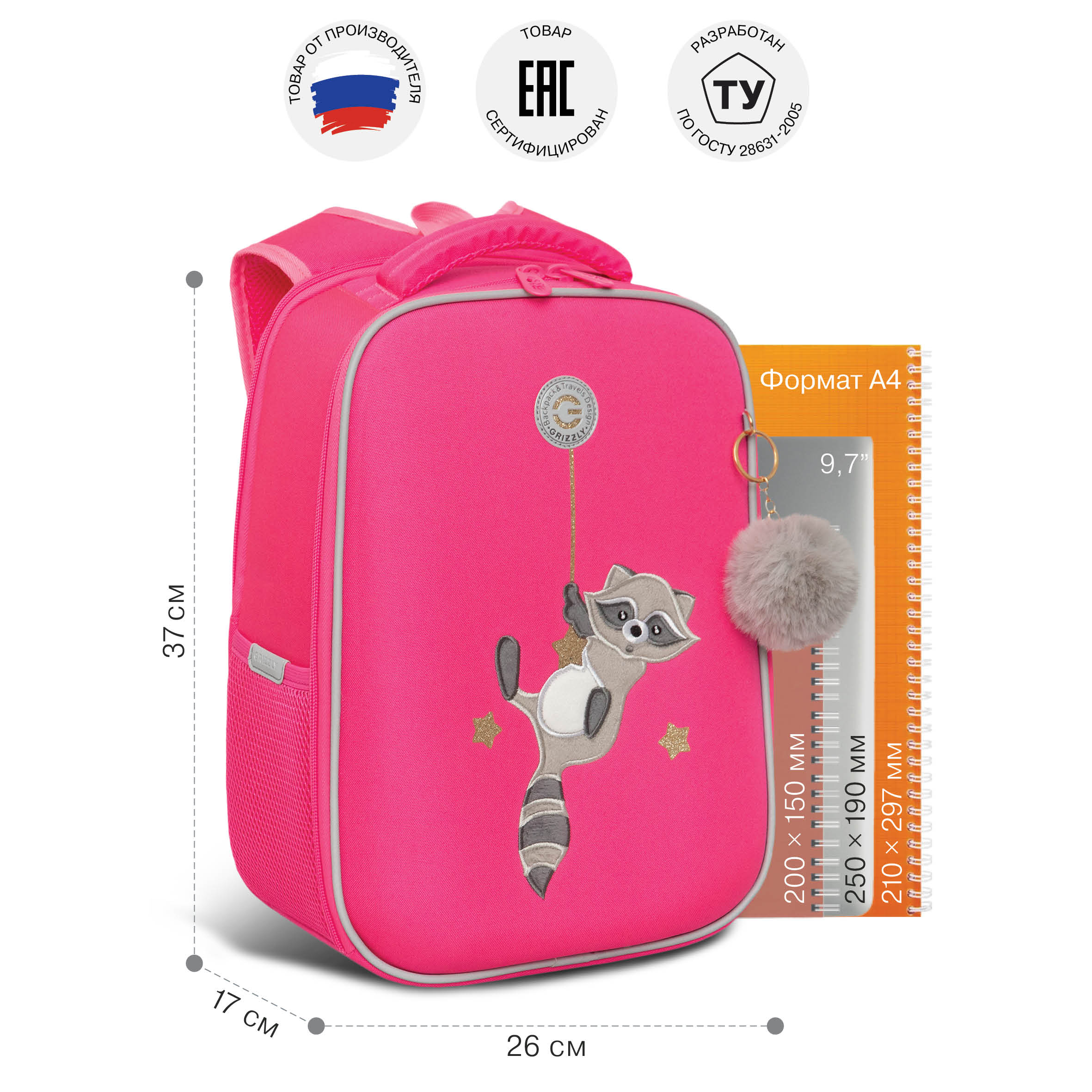 Ранец Grizzly для девочки - фото 6