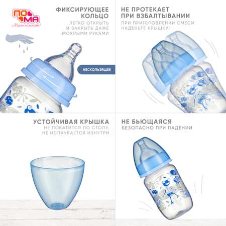 Бутылочка Пома Natural 180 мл 1 шт.