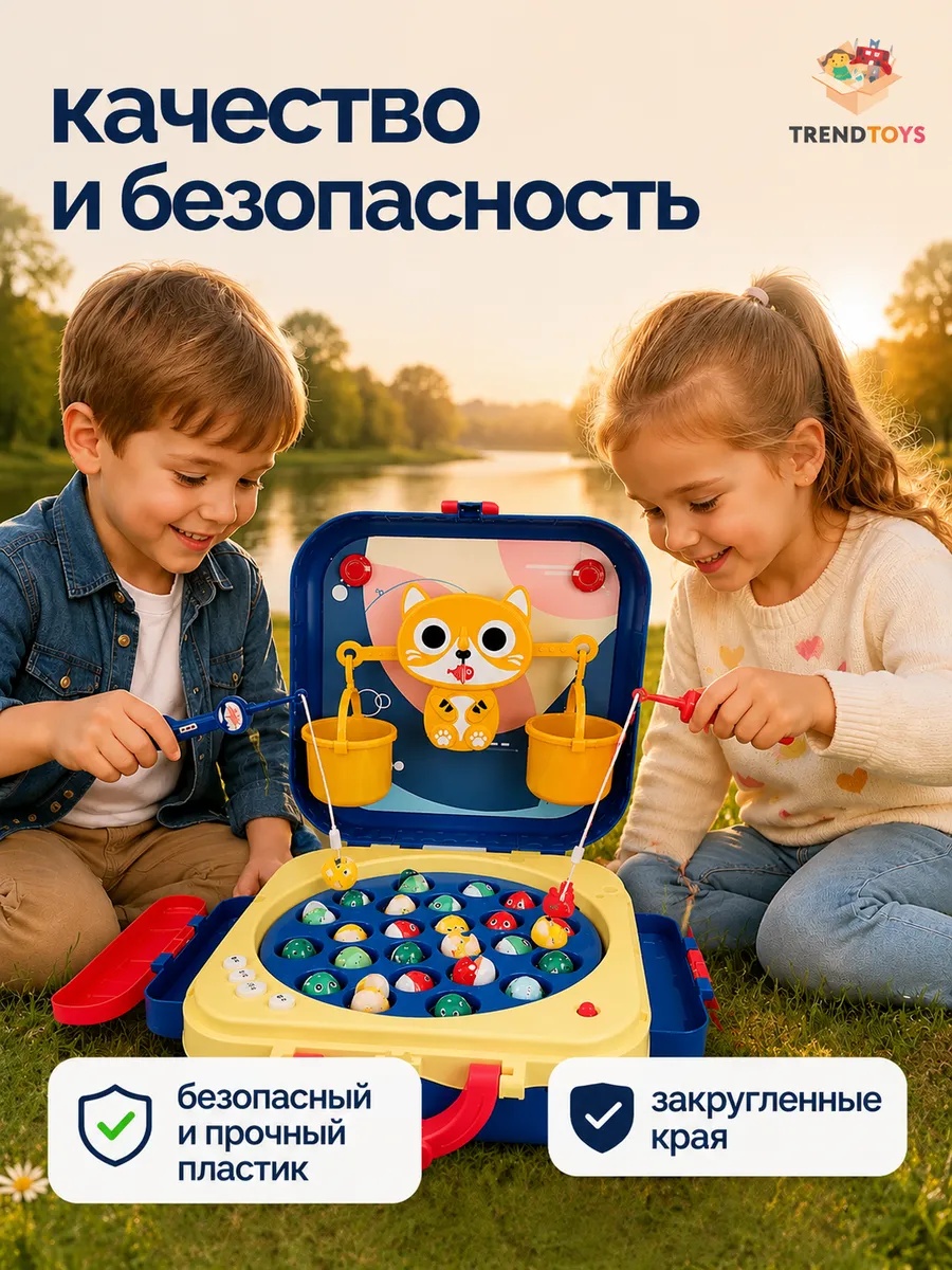 Настольная игра TrendToys Магнитная рыбалка музыкальная - фото 3