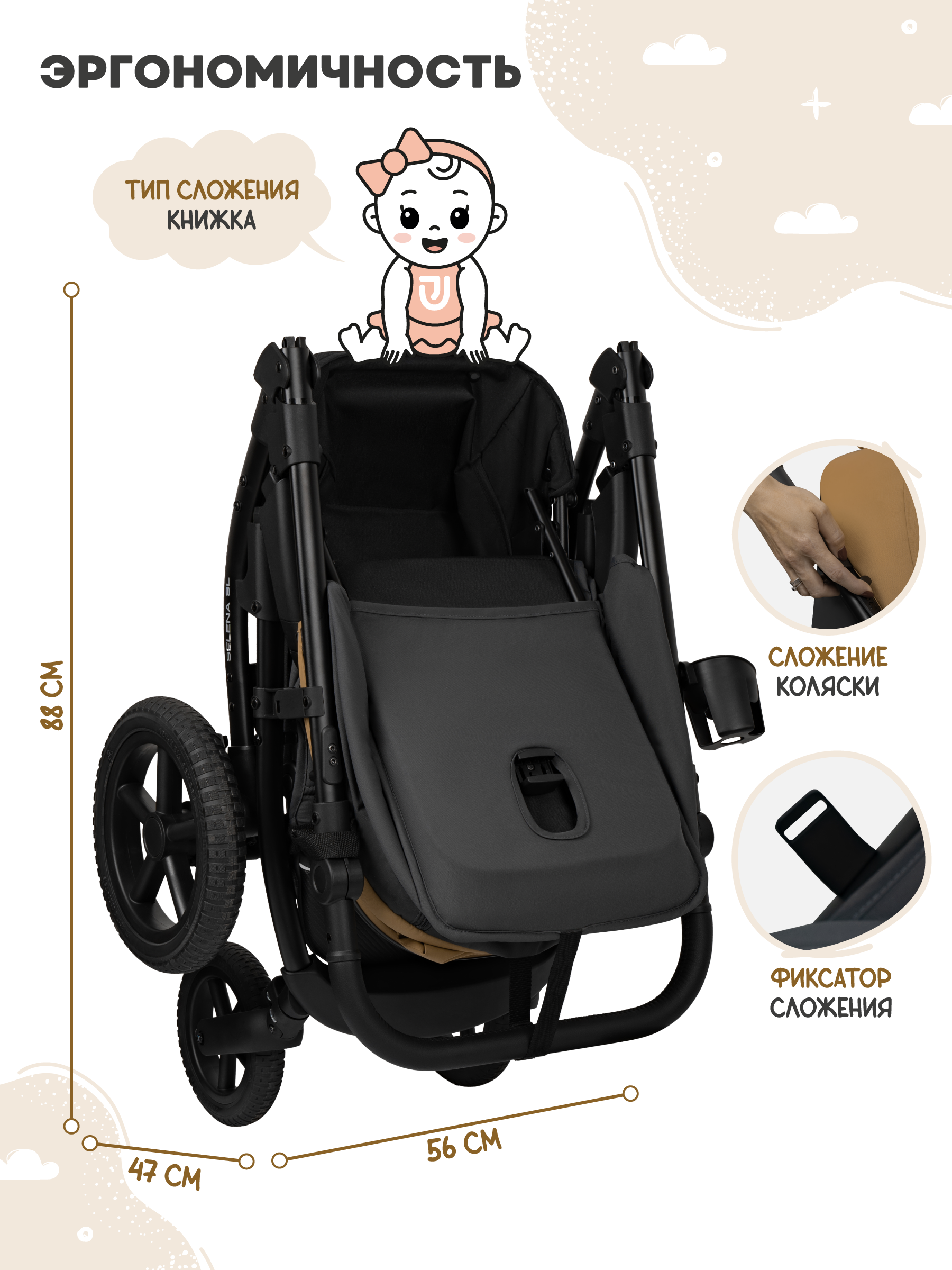 Коляска прогулочная JOVOLA Selena SL, бежевый-серый - фото 11