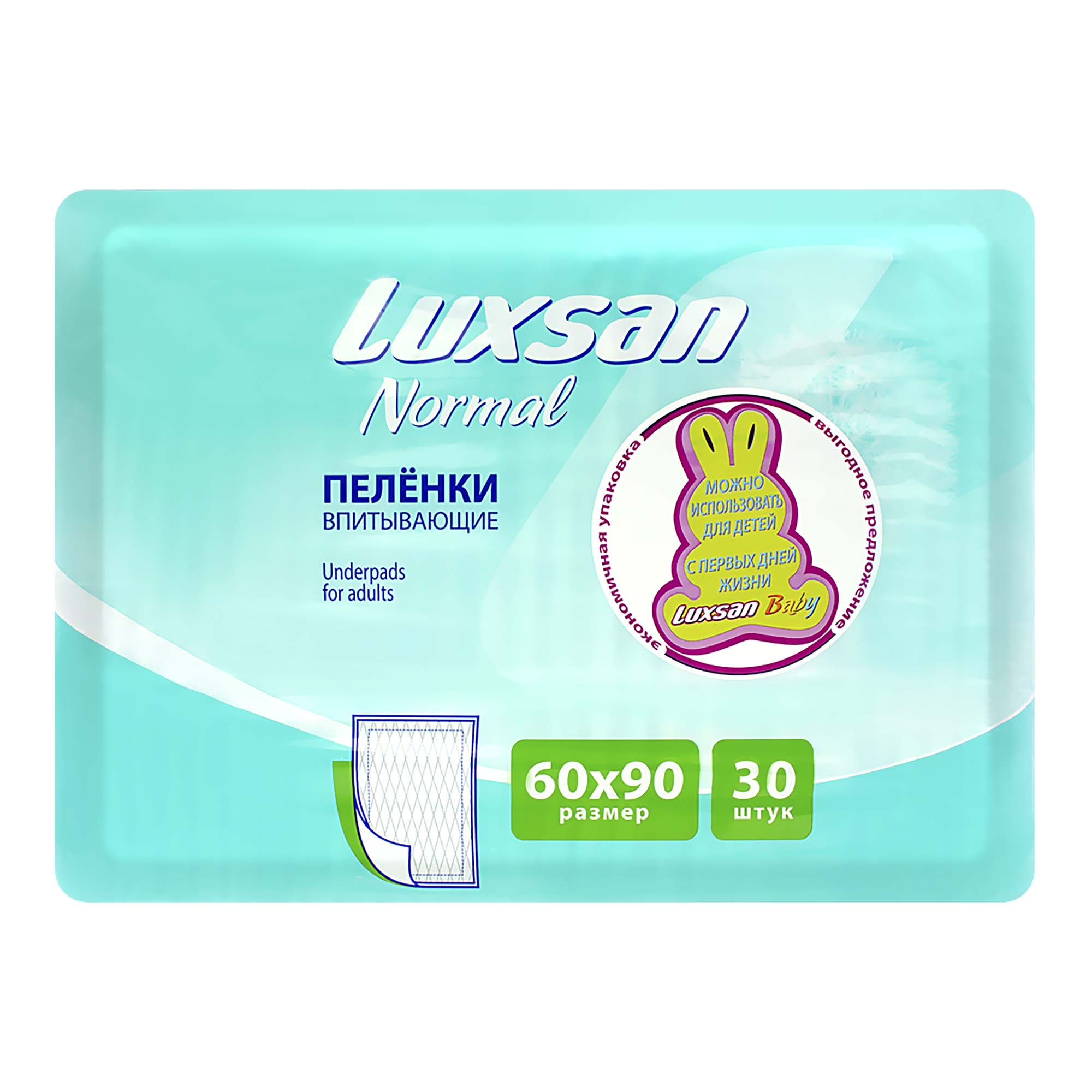 Пелёнки одноразовые Luxsan 60х90 см 30 шт. - фото 1