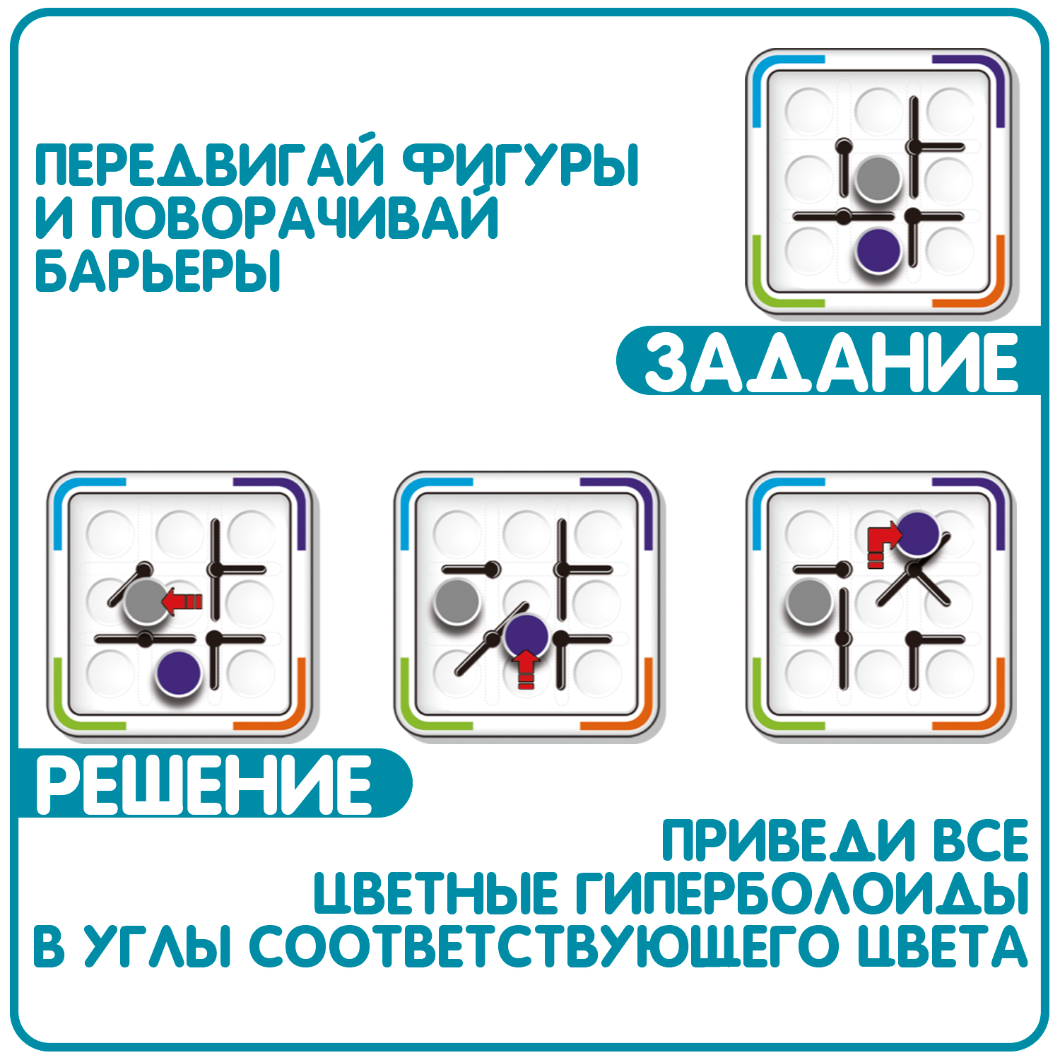 Настольная игра Bondibon логическая IQ-ГИПЕРБОЛОИД - фото 3