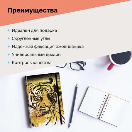 Ежедневник BG
