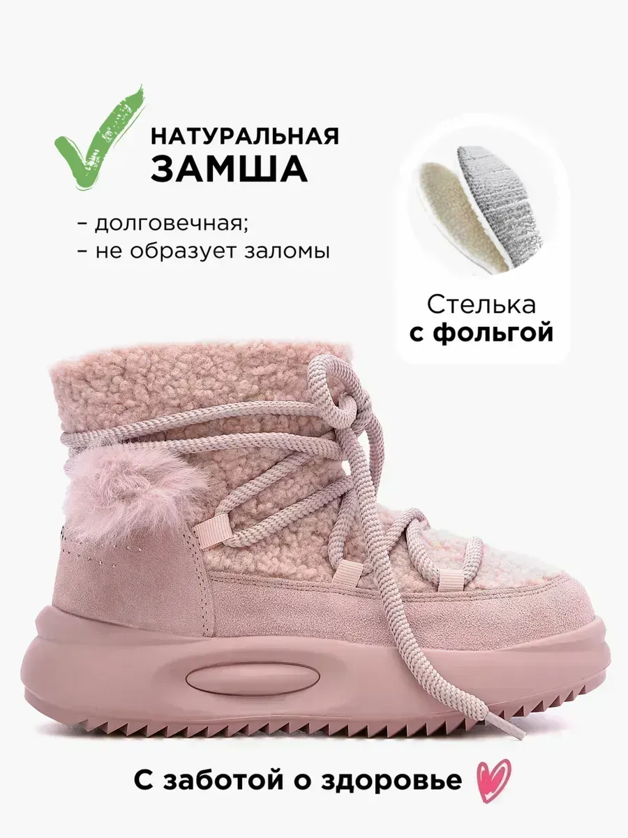 Угги Shuzzi 0562004832 - фото 6