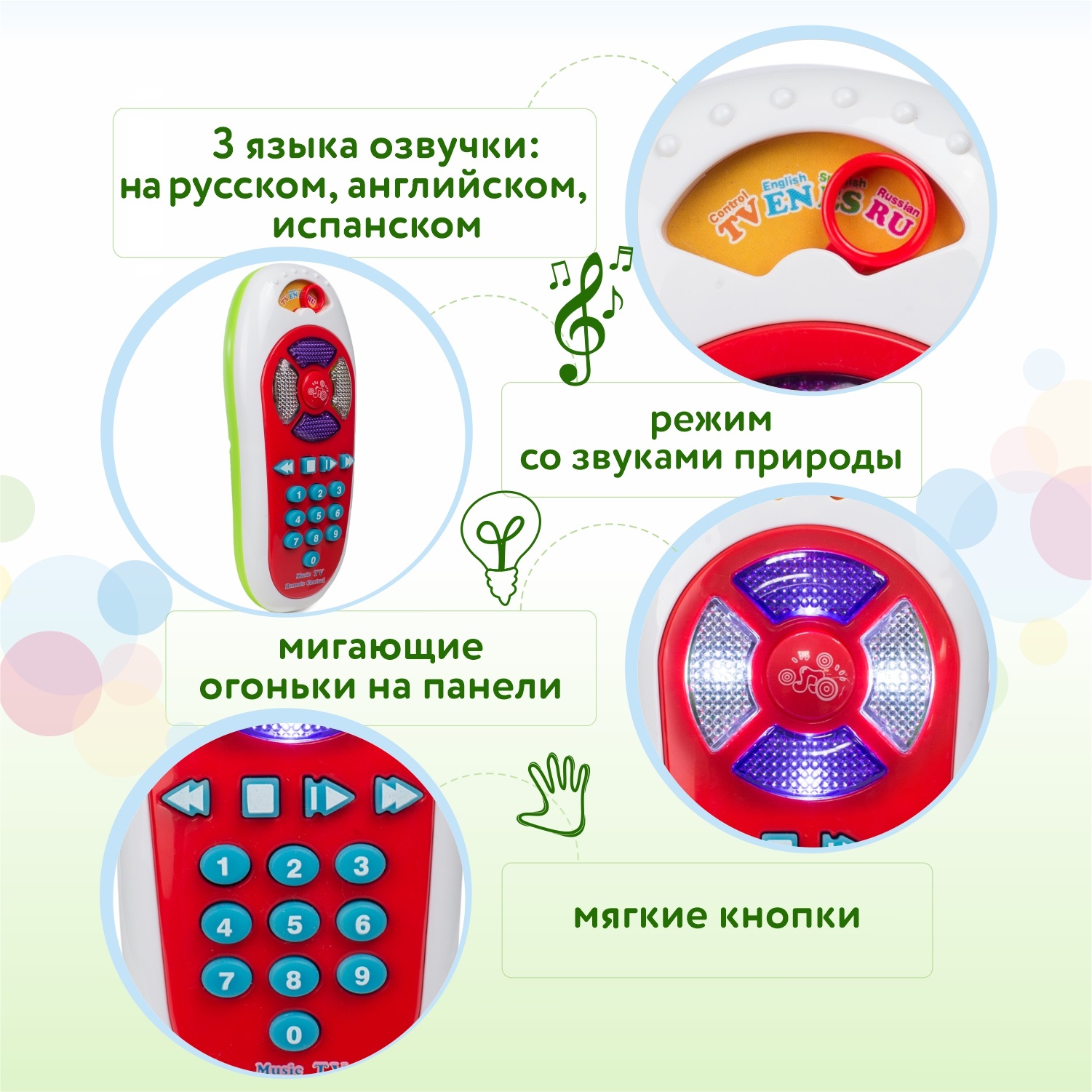Игрушка BabyGo Пульт - фото 2