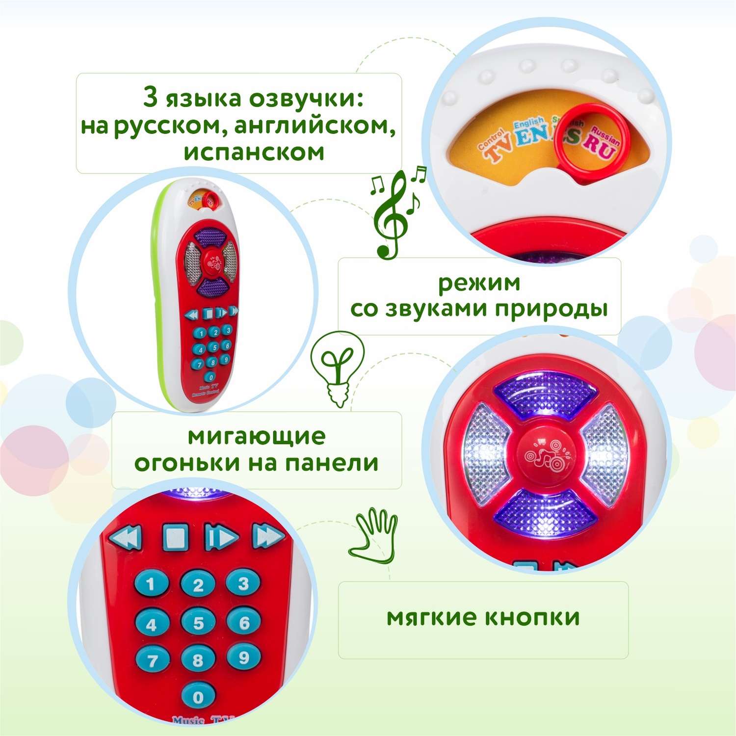Игрушка BabyGo Пульт - фото 2