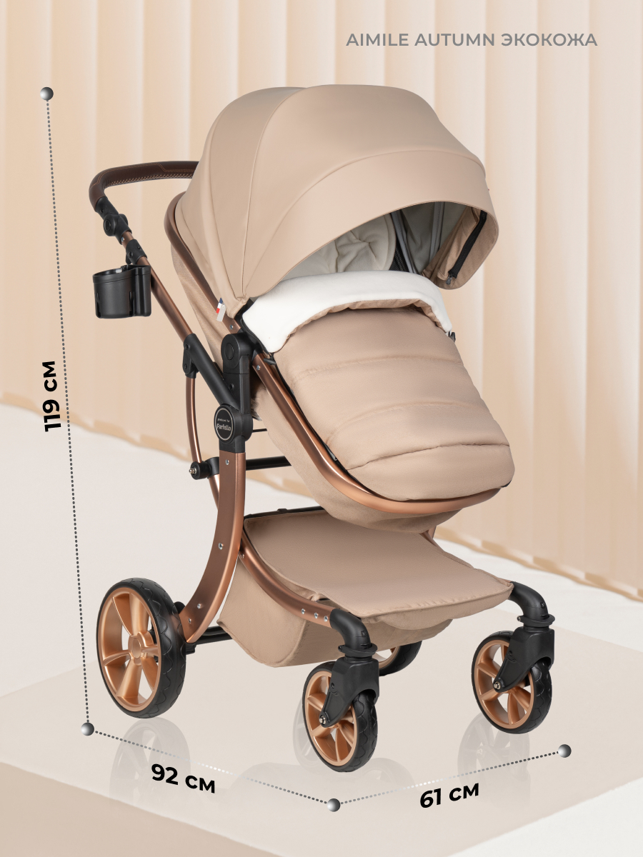Коляска трансформер Aimile Original Autumn бежевый - фото 14