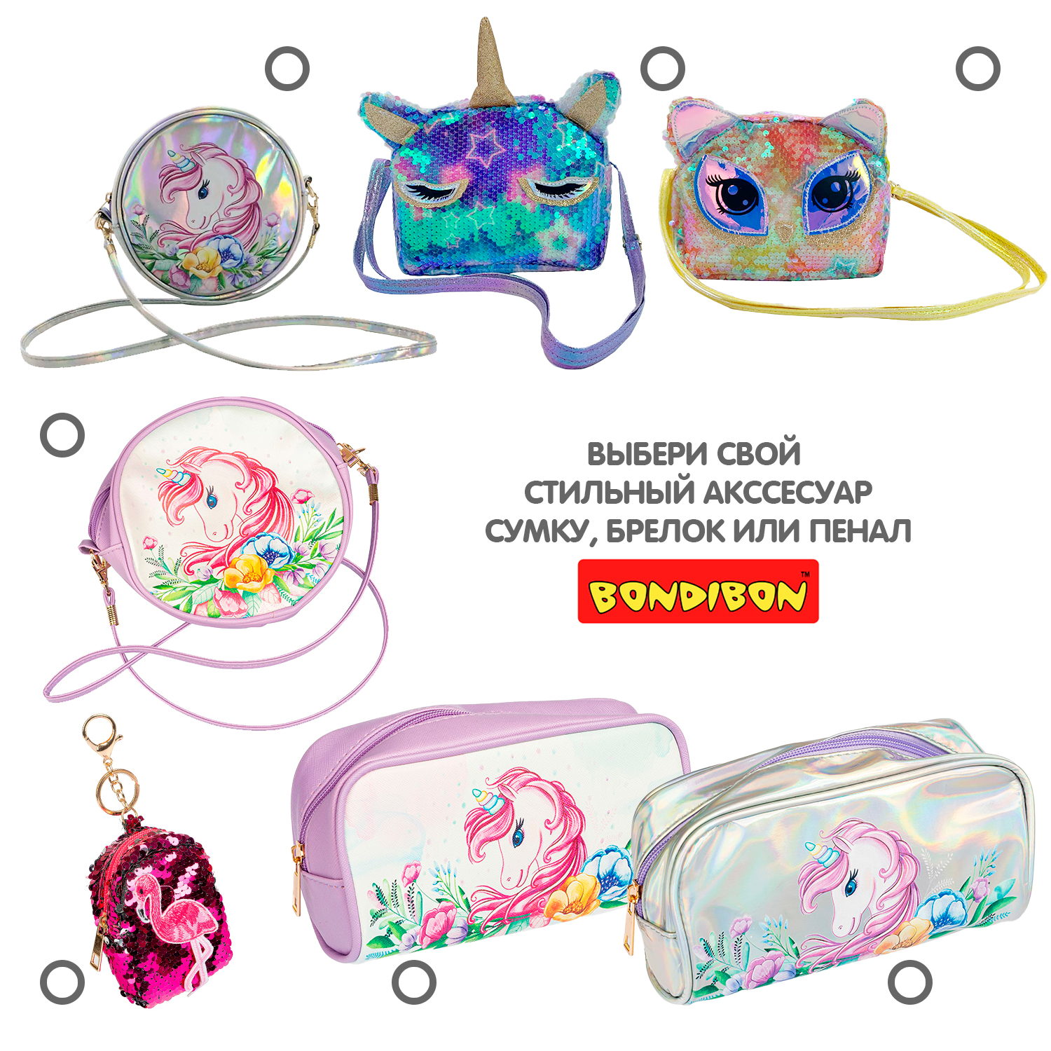 Сумка Bondibon кросс-боди - фото 9