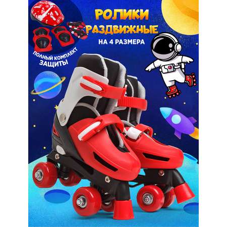 Роликовые коньки Saimaa 31