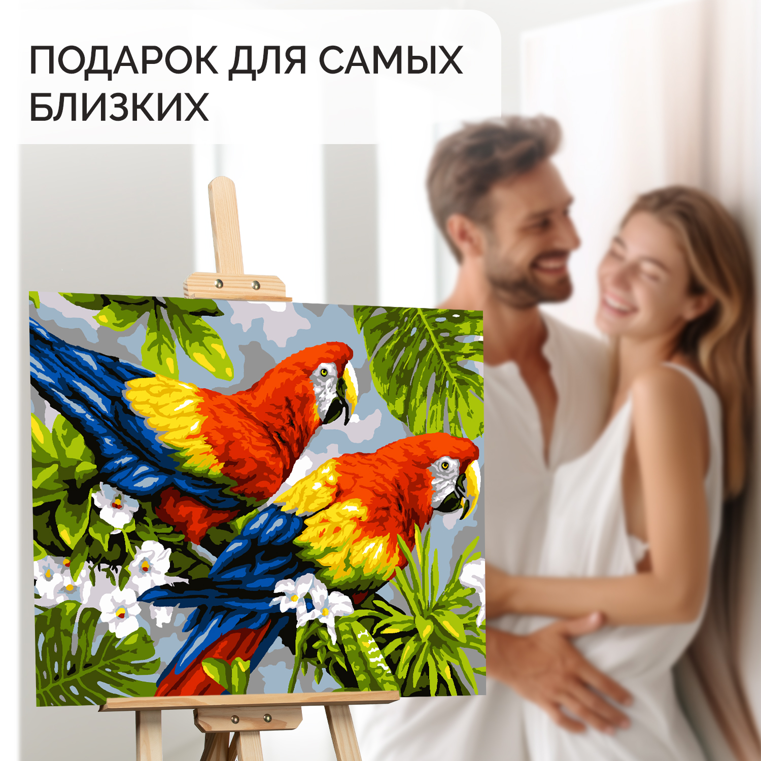 Картина по номерам LORI(колорит) Пара попугаев - фото 8