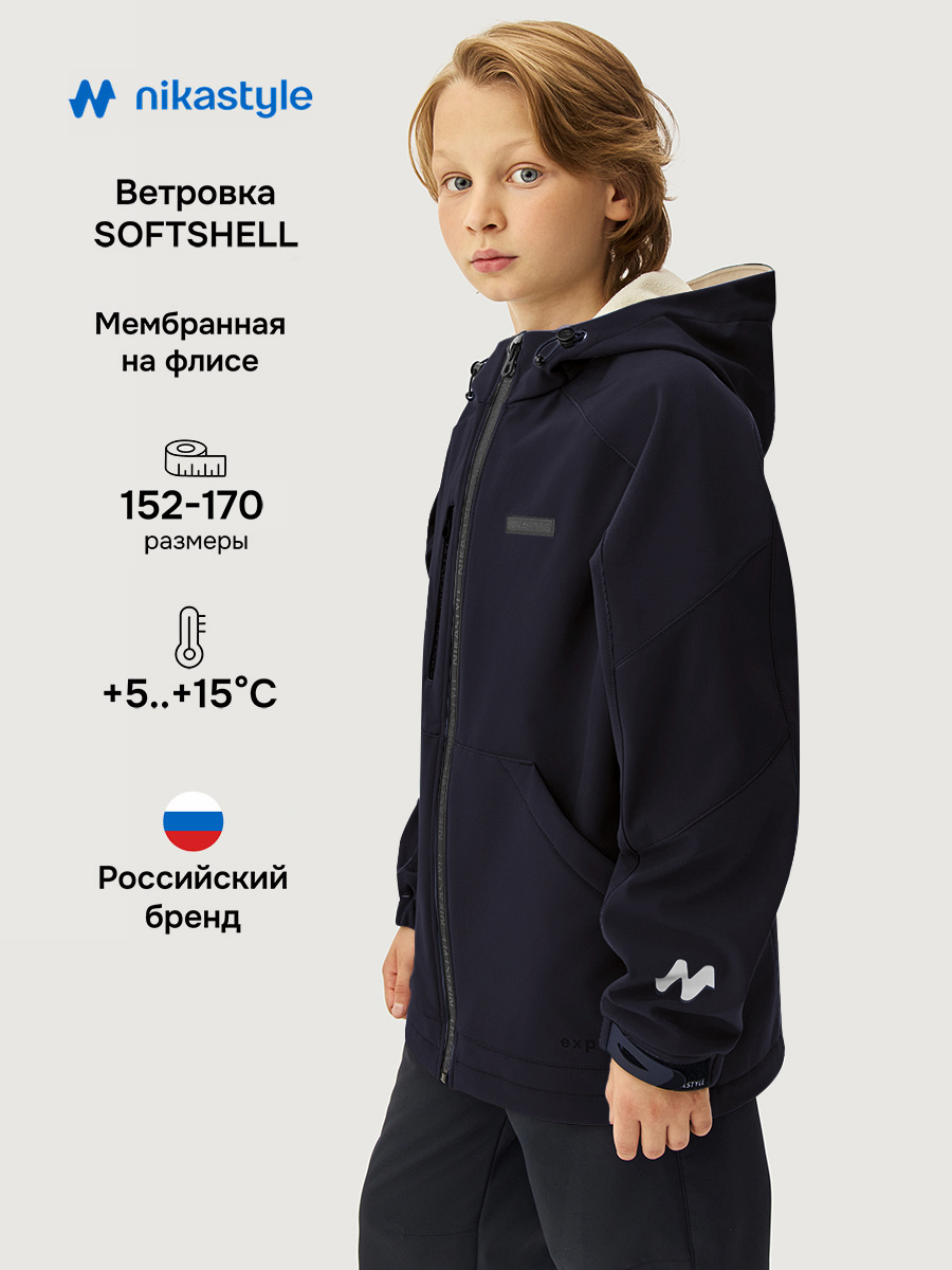Ветровка NIKASTYLE 4л15726 черный - фото 2