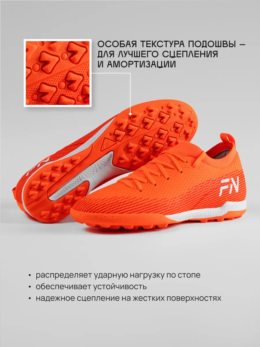 Бутсы FN KFN5061002-809 - фото 5