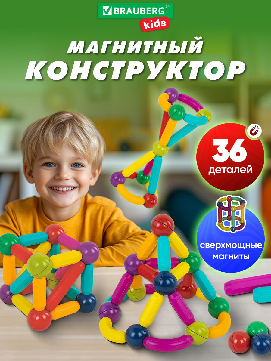 Изображение товара Конструктор Brauberg магнитный 36 дет MAGNETIC STICKS