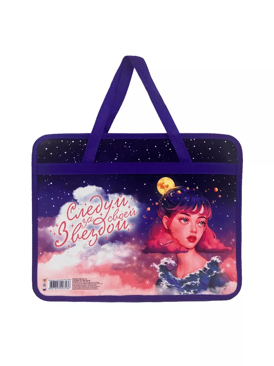 Папка с ручками ПЧЁЛКА А4 - фото 2