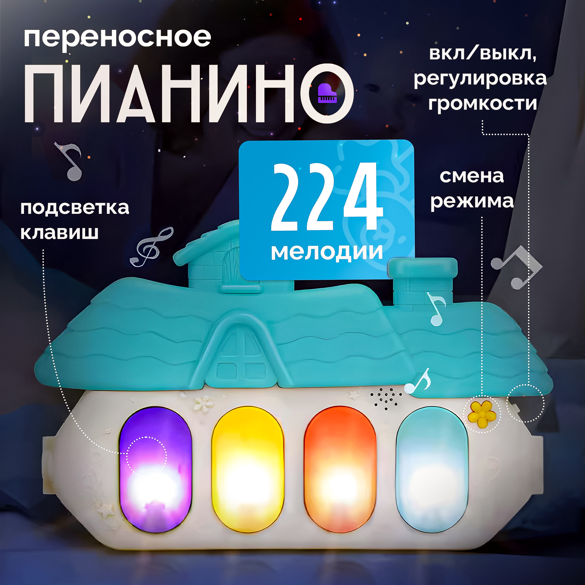 Коврик SHARKTOYS с дугами с пианино и погремушками - фото 2